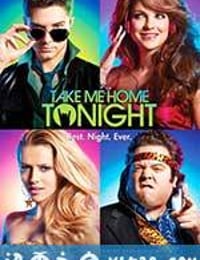 今晚带我回家 Take Me Home Tonight (2011)