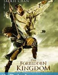 功夫之王 The Forbidden Kingdom (2008)