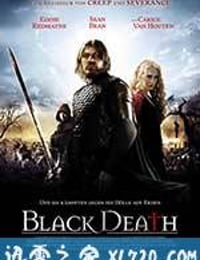 黑死病 Black Death (2010)