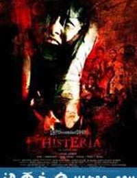 校园鬼降疯 Histeria (2008)