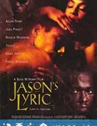 杰森恋曲 Jason's Lyric (1994)