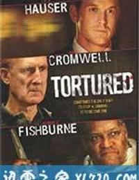 犯罪精英 Tortured (2008)