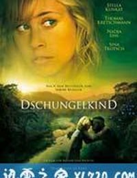 丛林的孩子 Dschungelkind (2011)