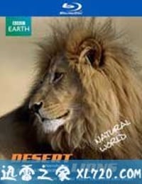 自然世界：沙漠狮 Natural World: Desert Lions (2005)