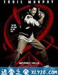 比佛利山超级警探3 Beverly Hills Cop III (1994)