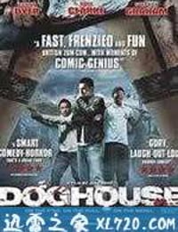 狗舍 Doghouse (2009)