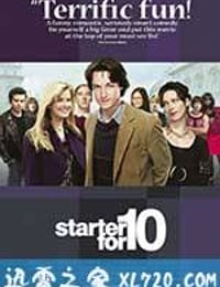 恋爱学分 Starter for 10 (2006)