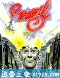 妙想天开 Brazil (1985)