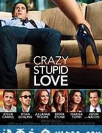 疯狂愚蠢的爱 Crazy, Stupid, Love (2011)