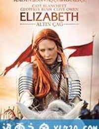 伊丽莎白2：黄金时代 Elizabeth: The Golden Age (2007)