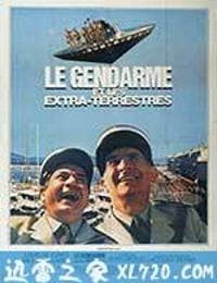 警察与外星人 Le Gendarme et les extra-terrestres (1979)