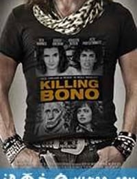 杀死波诺 Killing Bono (2011)