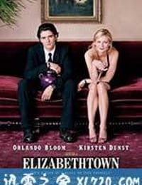 伊丽莎白镇 Elizabethtown (2005)