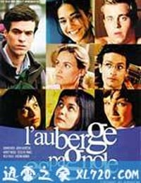 西班牙公寓 L'auberge espagnole (2002)