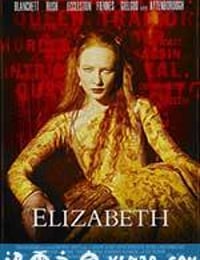 伊丽莎白 Elizabeth (1998)