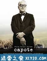 卡波特 Capote (2005)