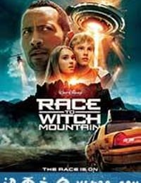 魔鬼山历险记 Race to Witch Mountain (2009)