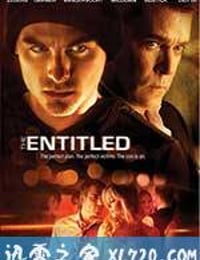 人质游戏 The Entitled (2011)