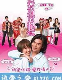 爱得起 (2009)