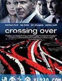 穿越国境 Crossing Over (2009)