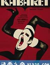 歌厅 Cabaret (1972)