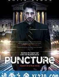 穿孔 Puncture (2011)