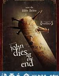 最后约翰死了 John Dies at the End (2012)