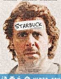 星爸客 Starbuck (2011)