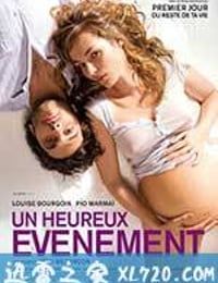 一件幸福的事 Un heureux événement (2011)