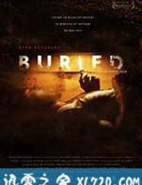 活埋 Buried (2010)