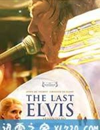 最后一个猫王 The Last Elvis (2012)