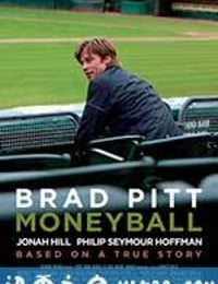 点球成金 Moneyball (2011)