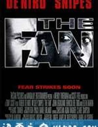 烈火终结者 The Fan (1996)