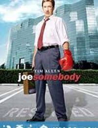 大人物乔 Joe Somebody (2001)