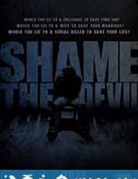 羞耻恶魔 Shame the Devil (2012)