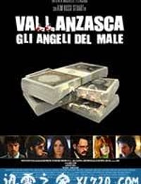 罪恶天使 Vallanzasca - Gli angeli del male (2010)