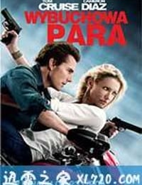 危情谍战 Knight and Day (2010)