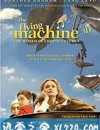 梦幻飞琴 The Flying Machine (2011)