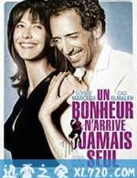 邂逅幸福 Un bonheur N'arrive Jamais Seul (2012)