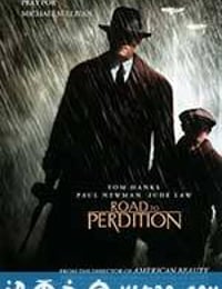 毁灭之路 Road to Perdition (2002)