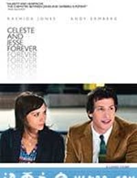 离婚不分手 Celeste and Jesse Forever (2012)