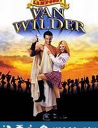 留级之王 Van Wilder (2002)