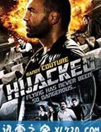 劫机惊魂 Hijacked (2012)