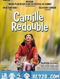 再一次初恋 Camille redouble (2012)