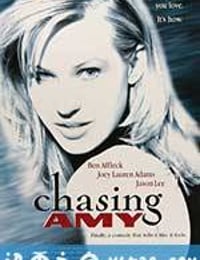 猜·情·寻 Chasing Amy (1997)