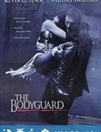 保镖 The Bodyguard (1992)