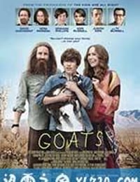 羊群 Goats (2012)