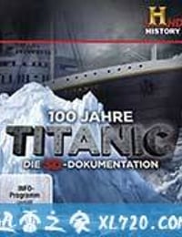 泰坦尼克沉没之迷 Titanic at 100: Mystery Solved (2012)