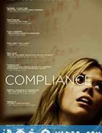 服从 Compliance (2012)