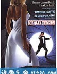 007之黎明生机 The Living Daylights (1987)